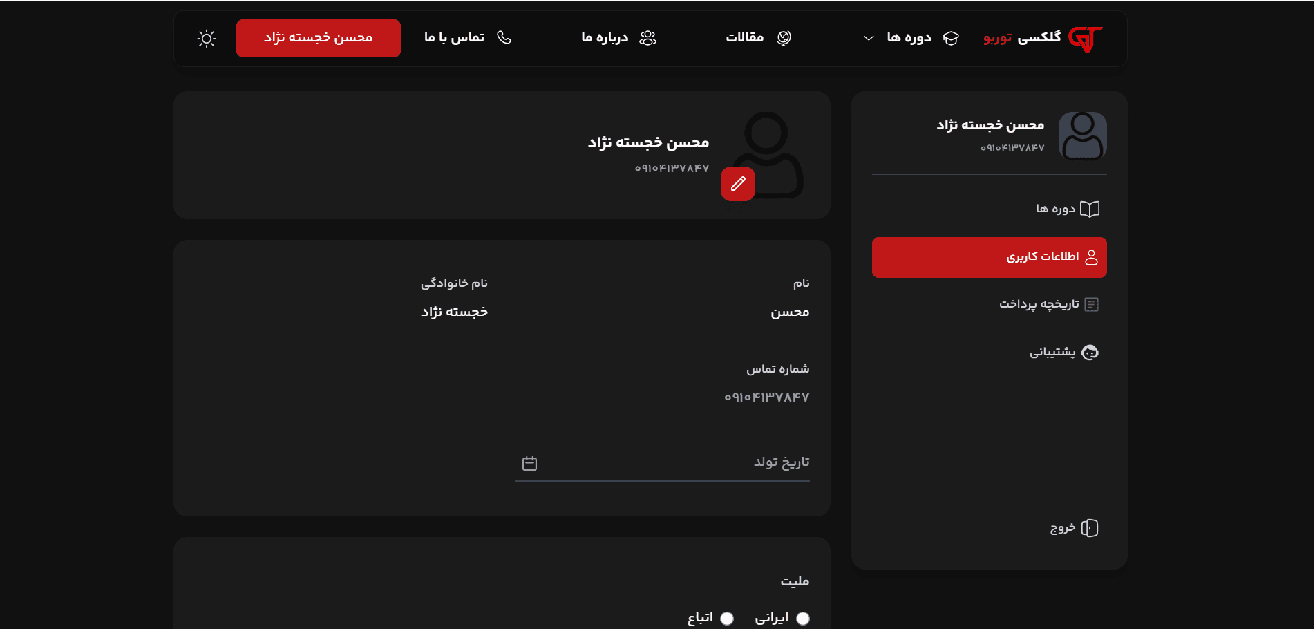 گلکسی توربو