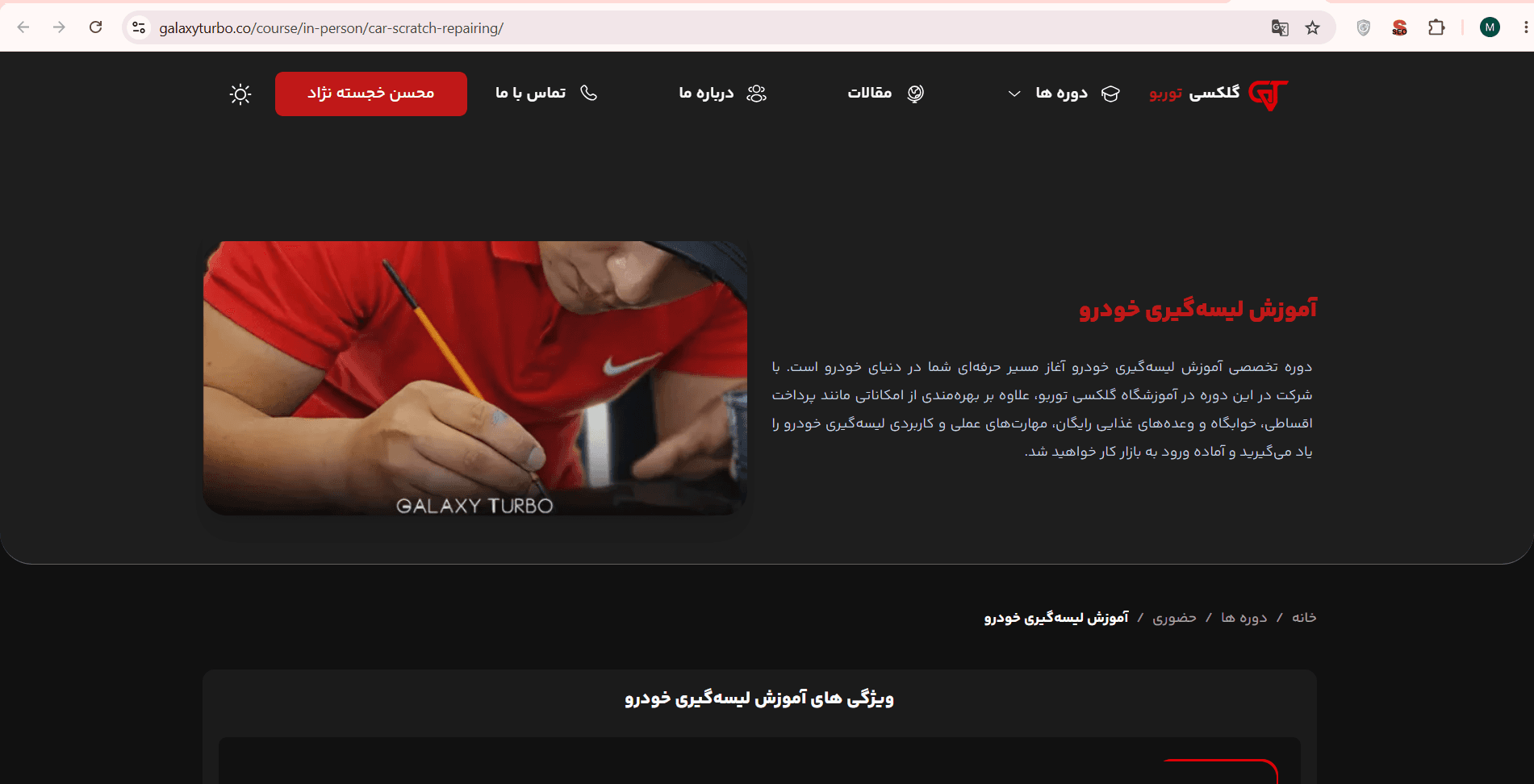 گلکسی توربو