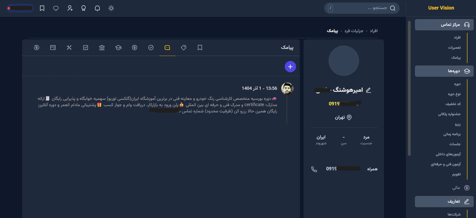 CRM گلکسی